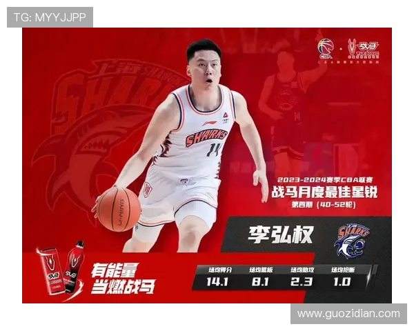 [CBA]常规赛10月28日：浙江VS上海 李弘权集锦.